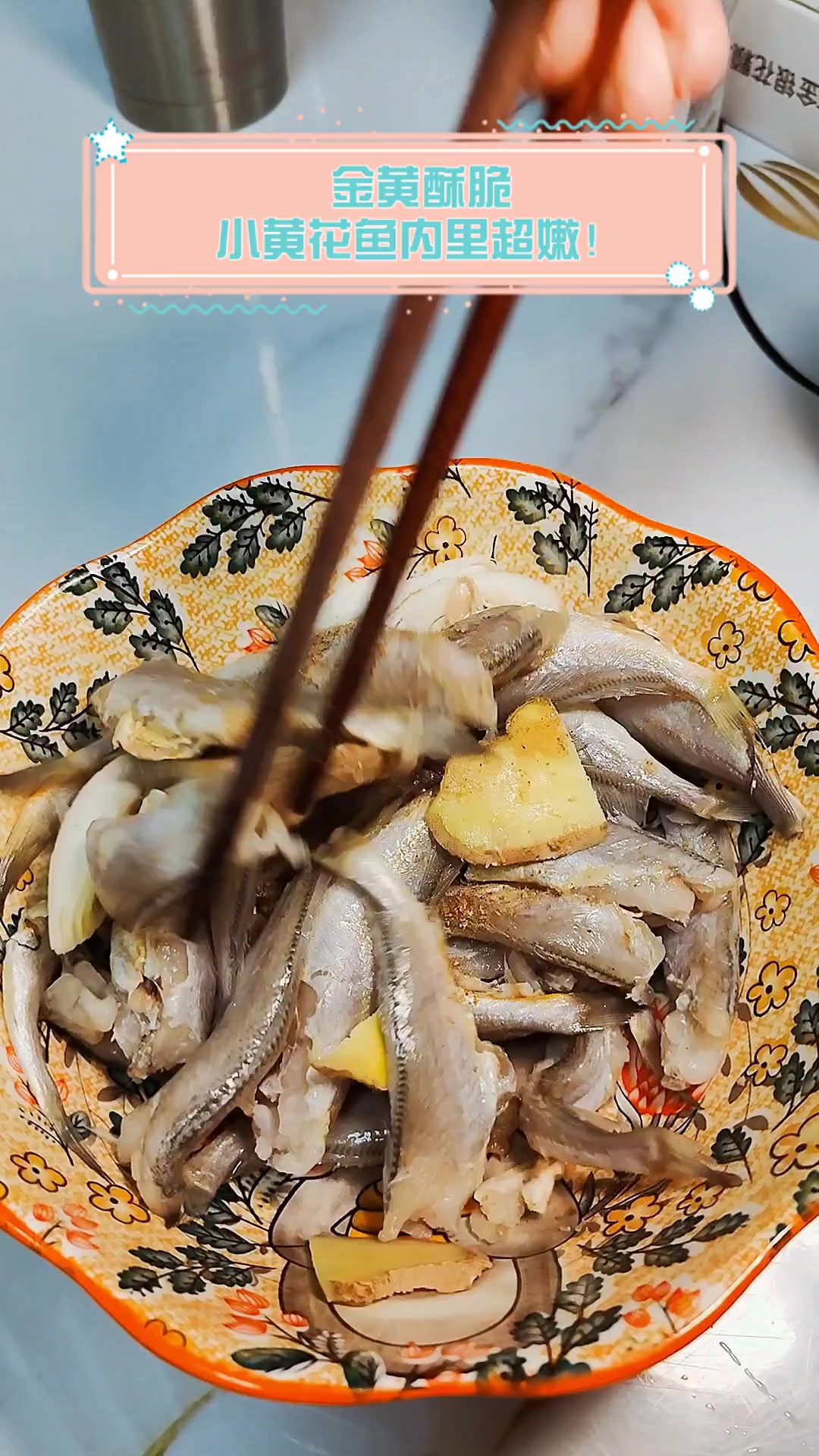 金黄酥脆,小黄花鱼内里超嫩!