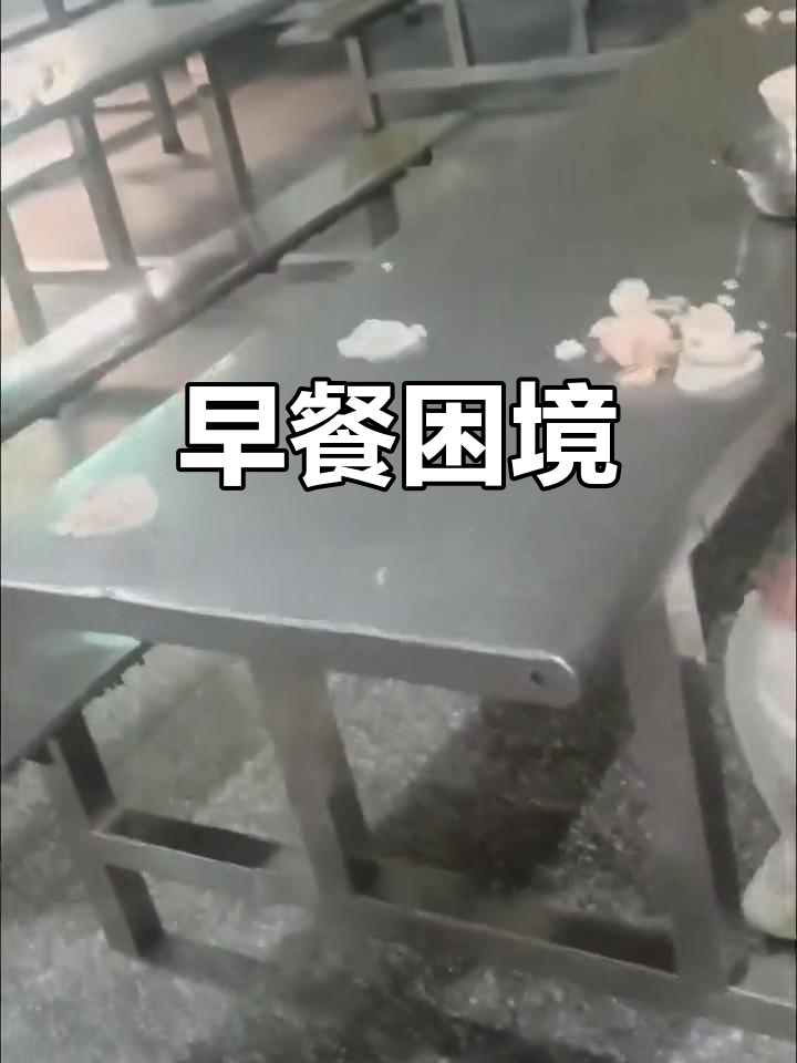 食堂早餐超值,1.5元吃到撑,员工素质堪忧