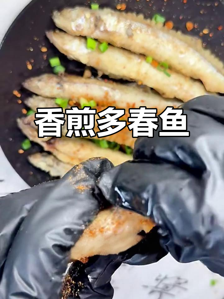 外酥里嫩的多春鱼，做法超简单，一口接一口停不下来