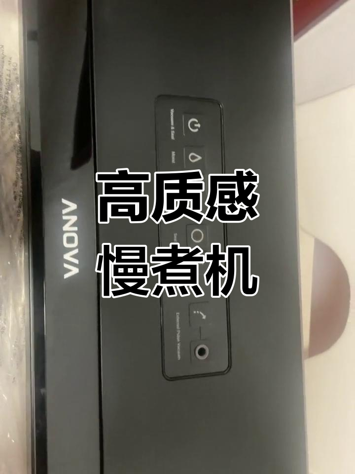 低温慢煮机,干湿两用超实用