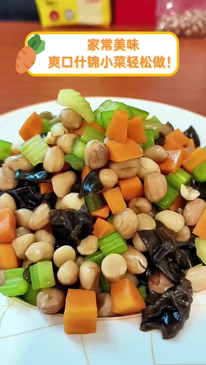 家常美味,爽口什锦小菜轻松做!