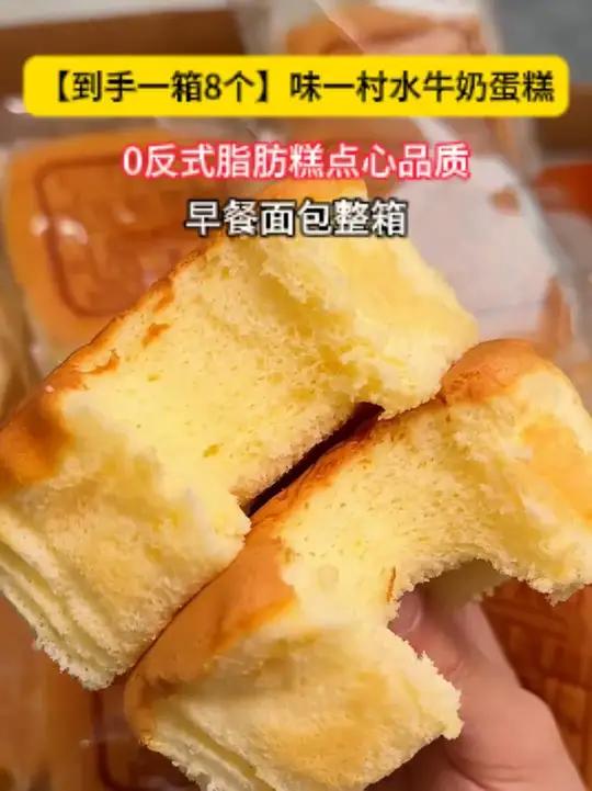 早餐搭配一杯牛奶 水牛奶蛋糕奶香浓郁,好吃又健康
