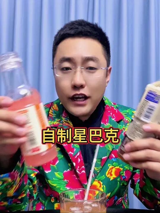 自制星巴克饮品 星巴克被破解了?自己在家实现星巴克自由