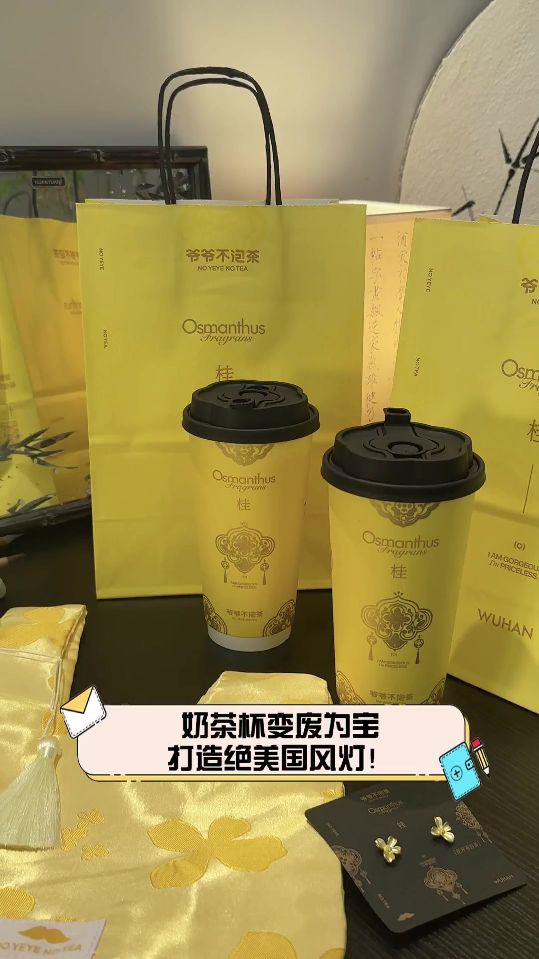 奶茶杯变废为宝,打造绝美国风灯!