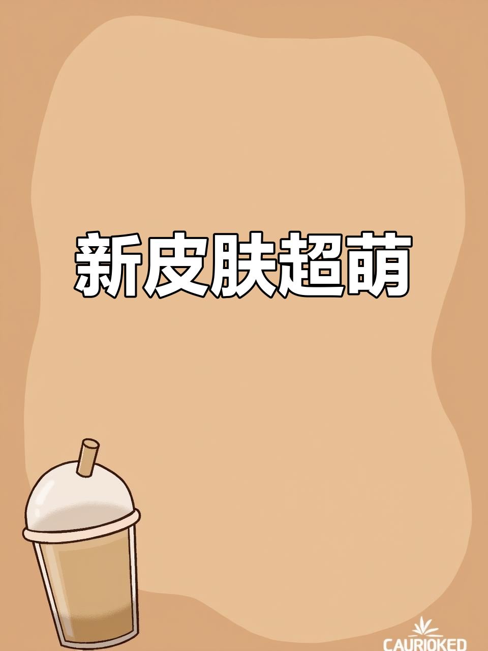 这款新皮肤太可爱了,吃鸡路上必备!