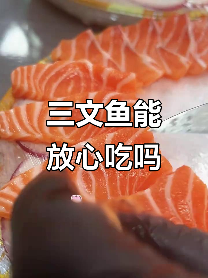 孕妈妈吃三文鱼,注意适量!肠胃不好的宝妈慎选刺身