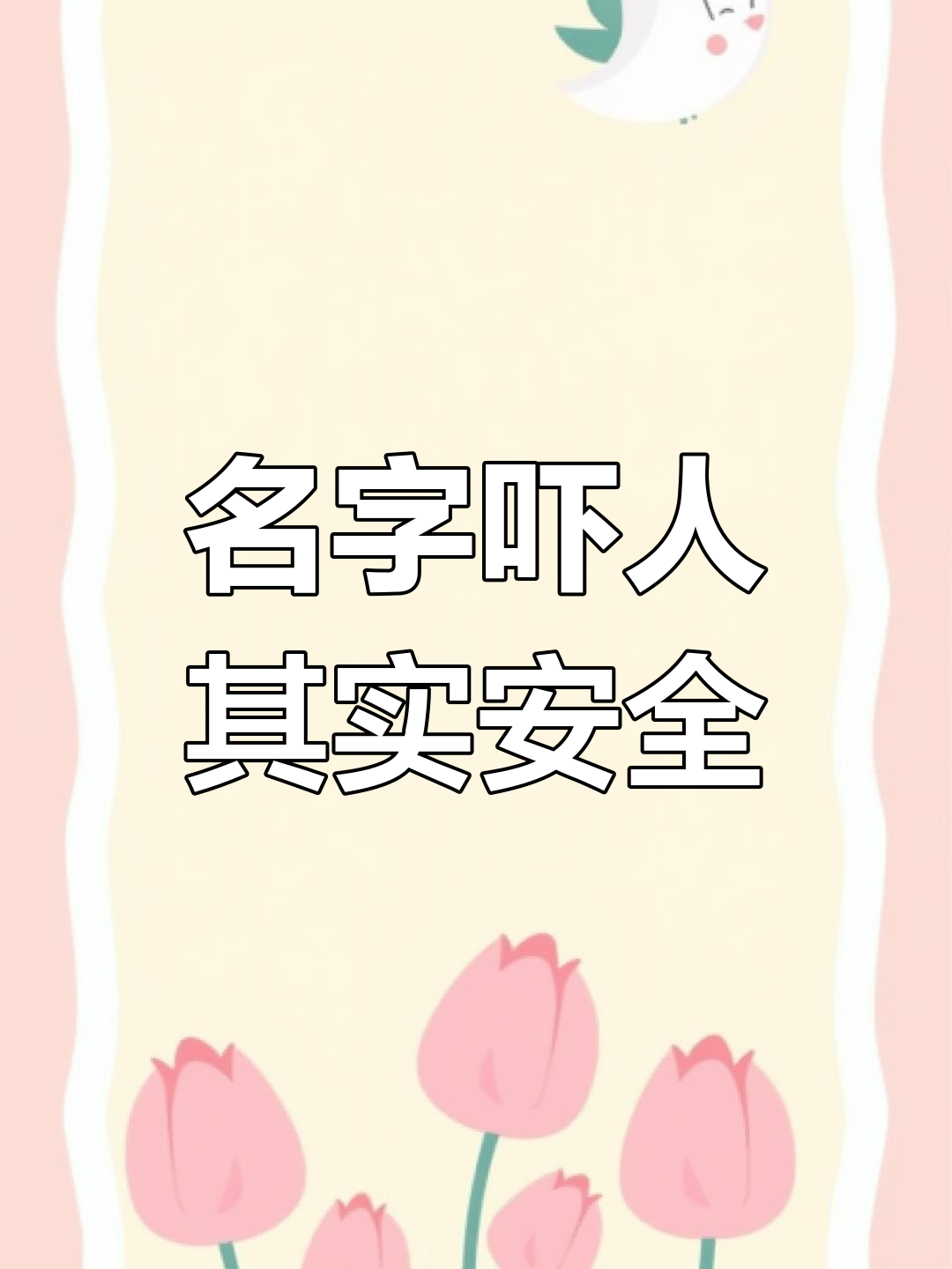 这款汤名奇特,实则无鼠煲煮,放心享用!