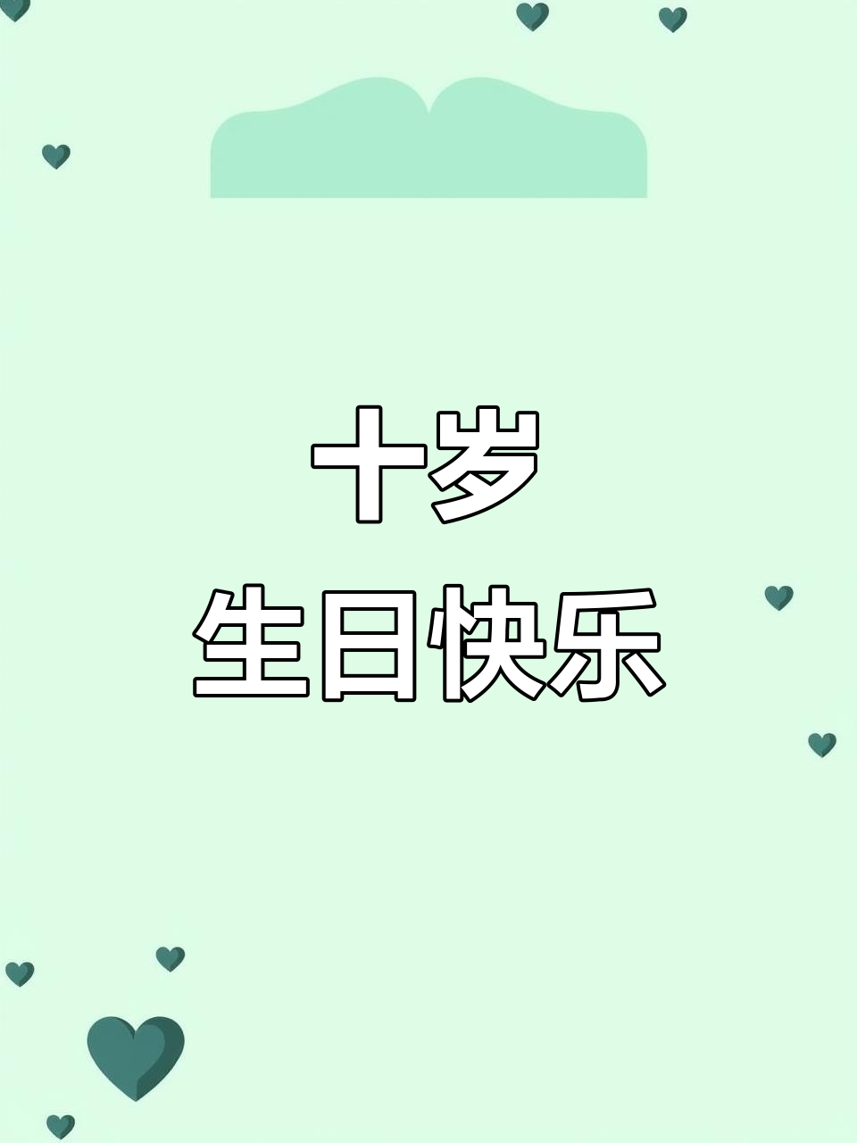 网友带蛋糕缅怀十年友谊,蜡烛见证友情长存