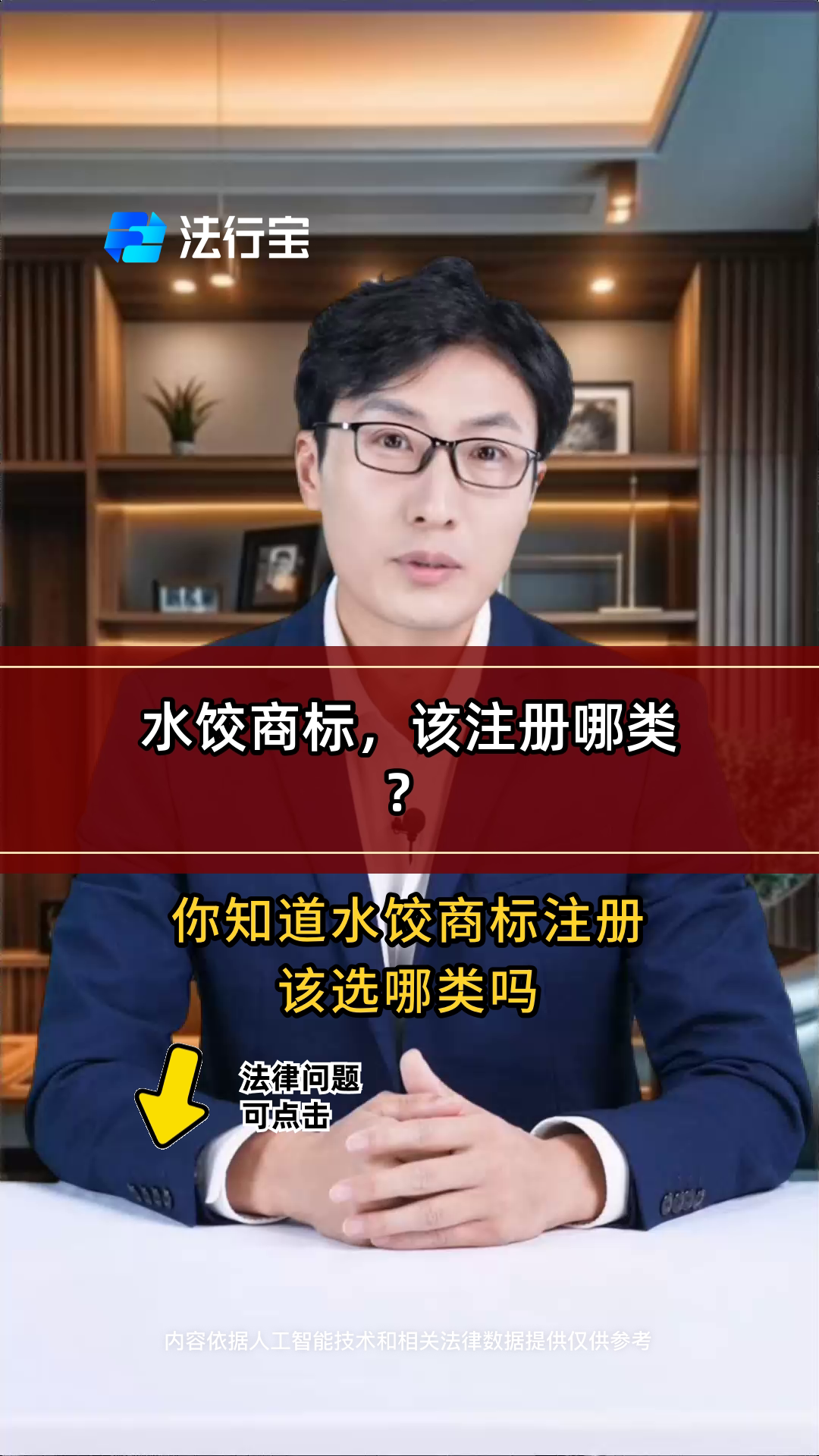 水饺商标,该注册哪类?