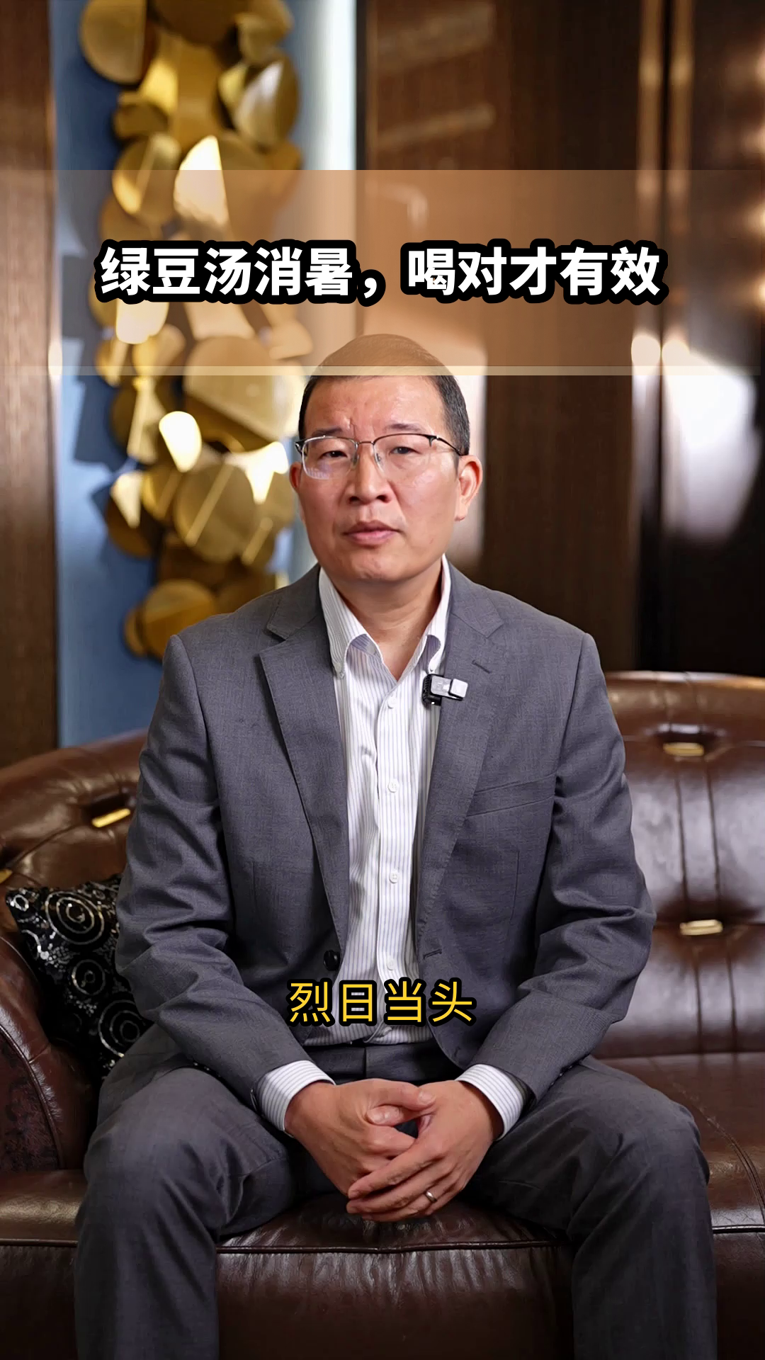 绿豆汤消暑，喝对才有效