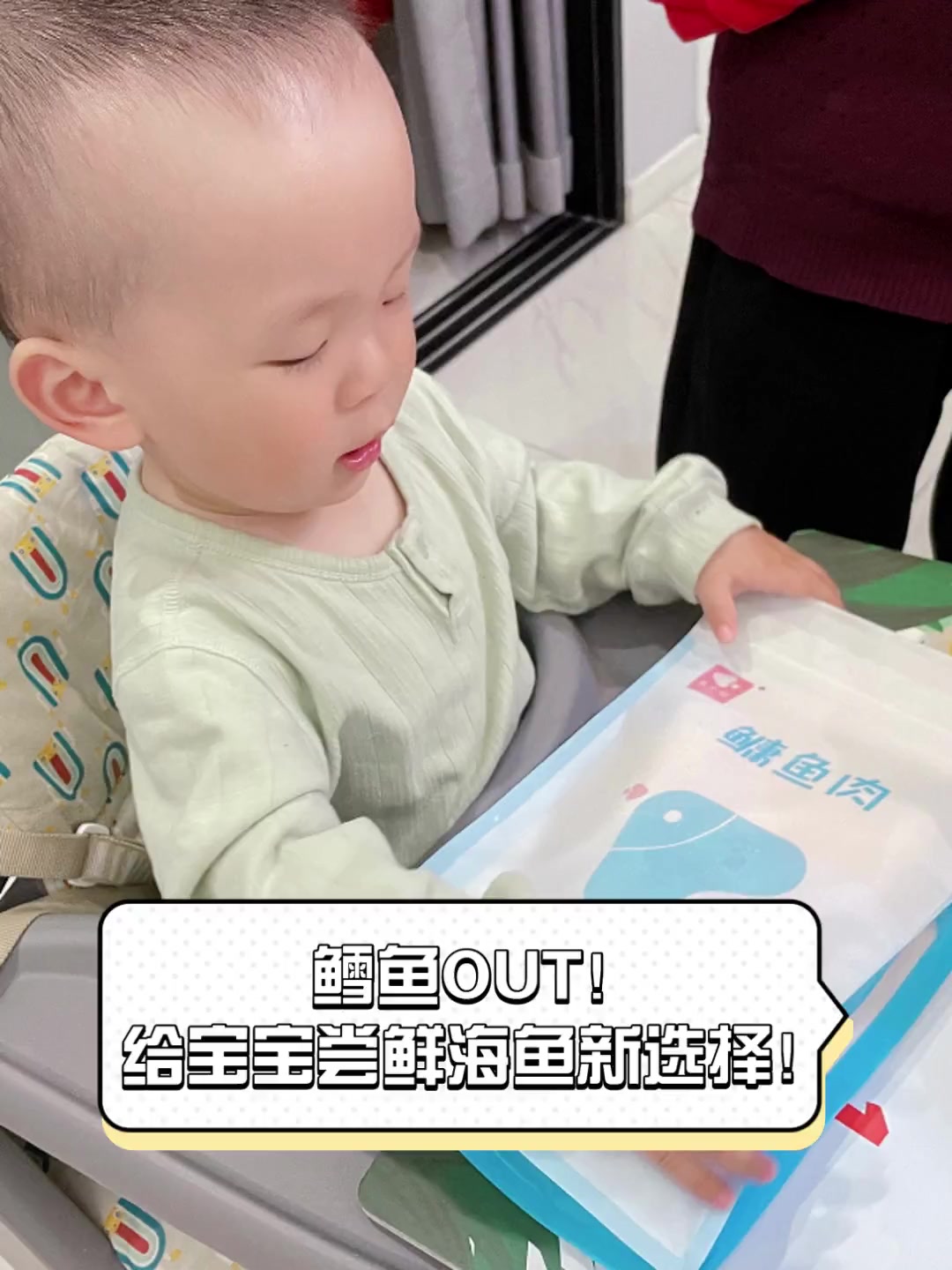 鳕鱼OUT!给宝宝尝鲜海鱼新选择!