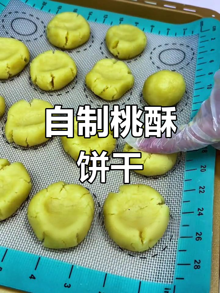 简单又美味的桃酥饼干,过年必备