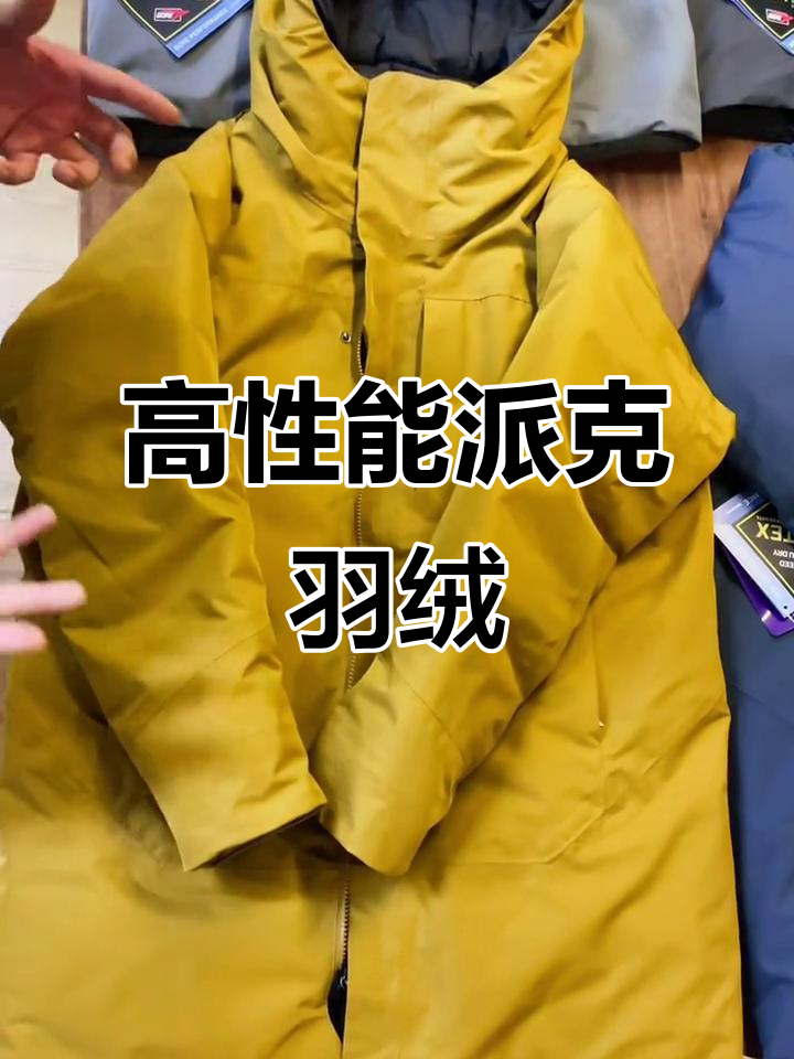 零下20度轻松驾驭,派克羽绒服保暖神器