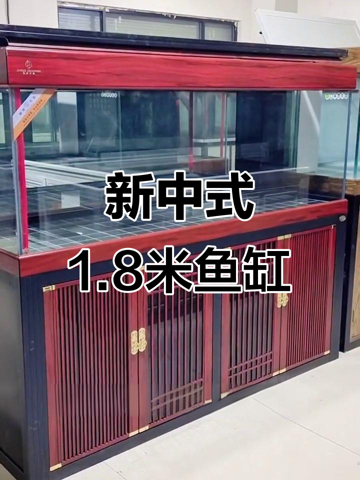 1.8米新中式鱼缸，超白玻璃底滤设计，龙鱼爱好者的理想选择
