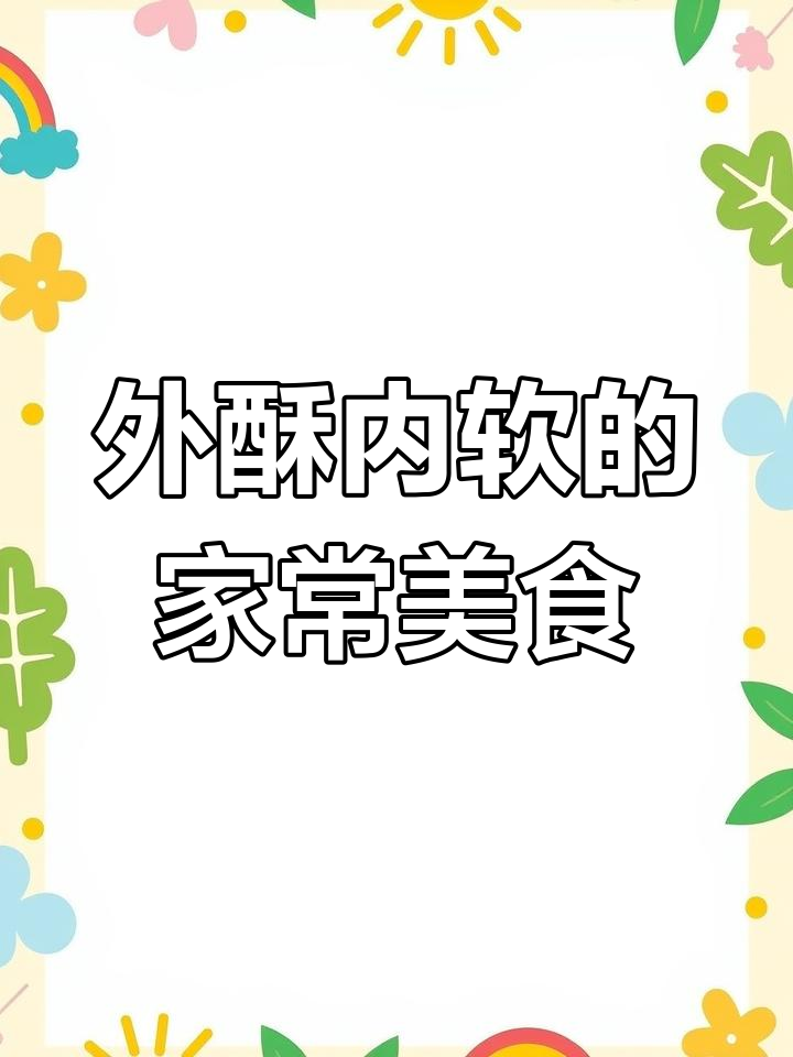 干炸馍片与盐水鸡蛋,外酥里嫩的完美搭配