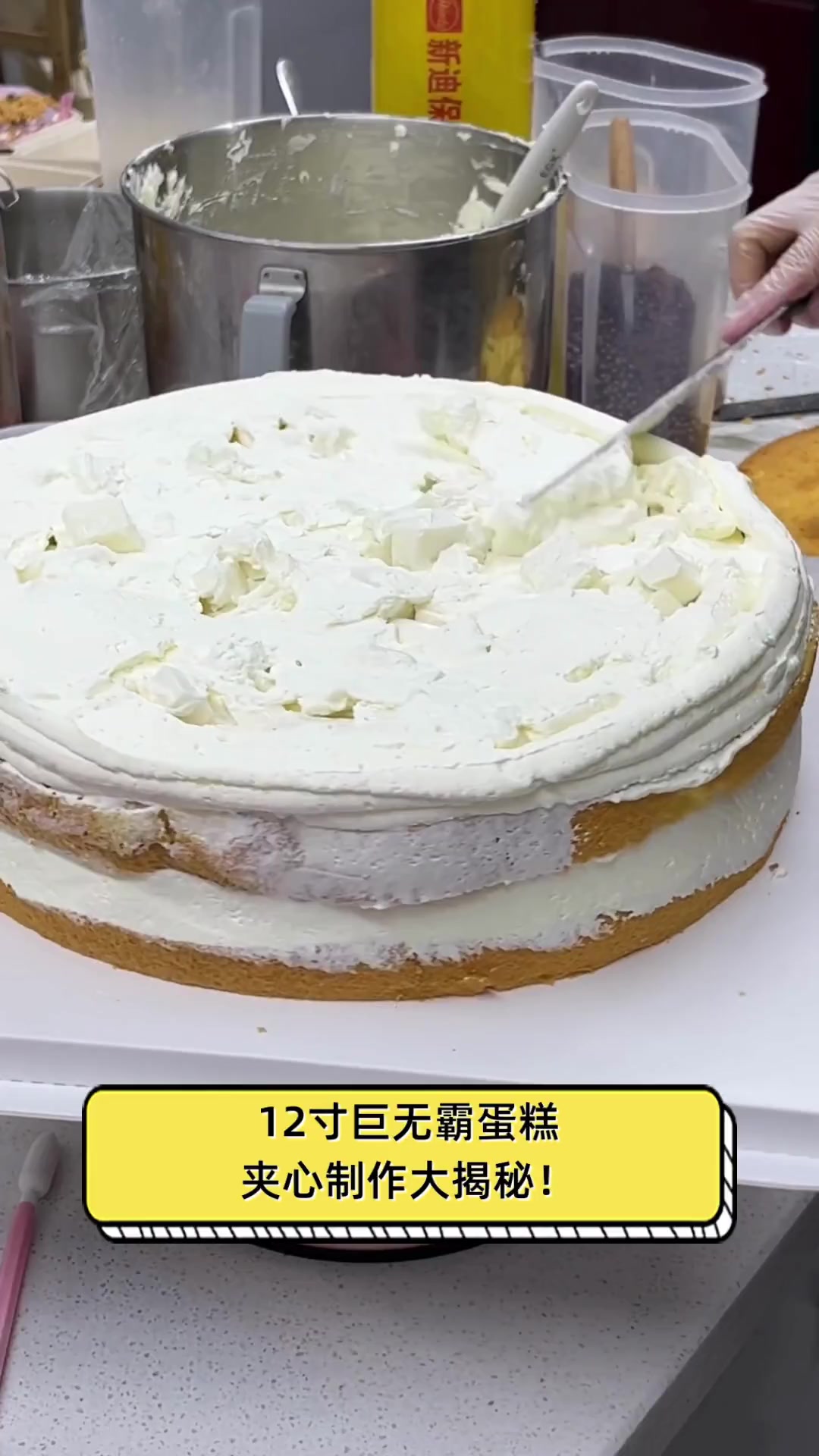 12寸巨无霸蛋糕,夹心制作大揭秘!