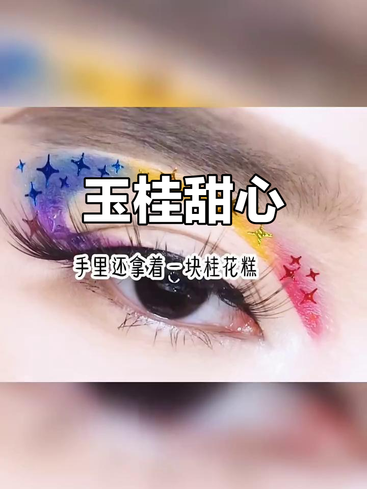 小美人被男人捡回宫中,白玉与桂花糕的甜蜜故事