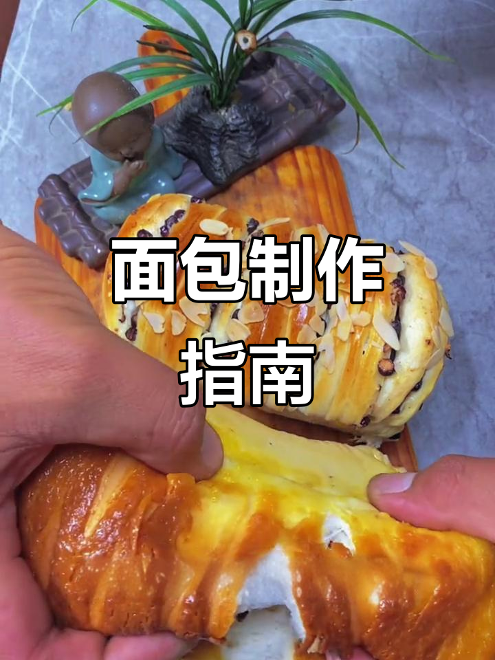 面包配方:500克粉,糖、酵母等适量,烤30分钟