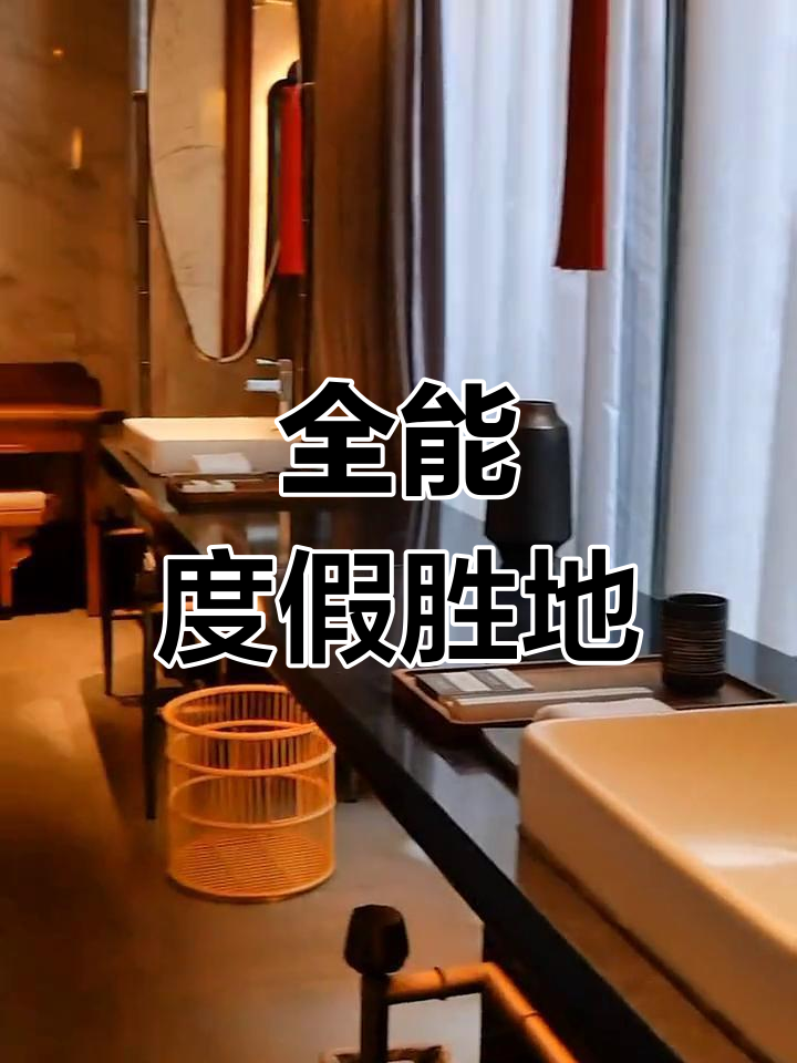 惠州汤泉度假村,全方位服务满足商务与休闲需求