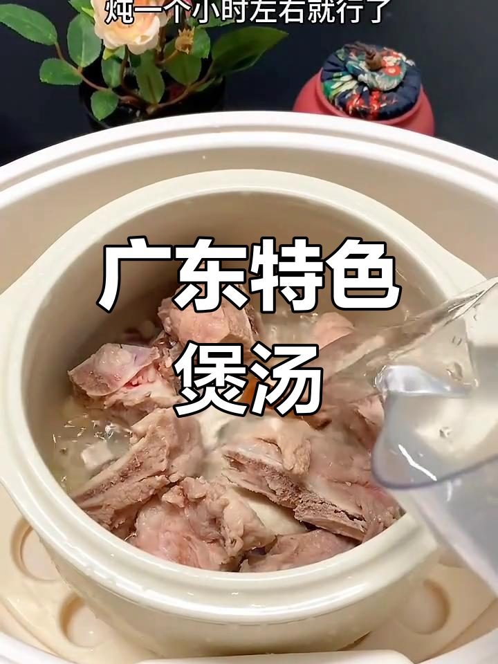 广东人最爱这样煲汤,莲子山药炖猪骨,味道超赞