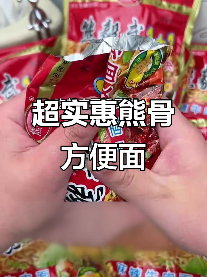 童年经典方便面,一箱超值美味等你来尝