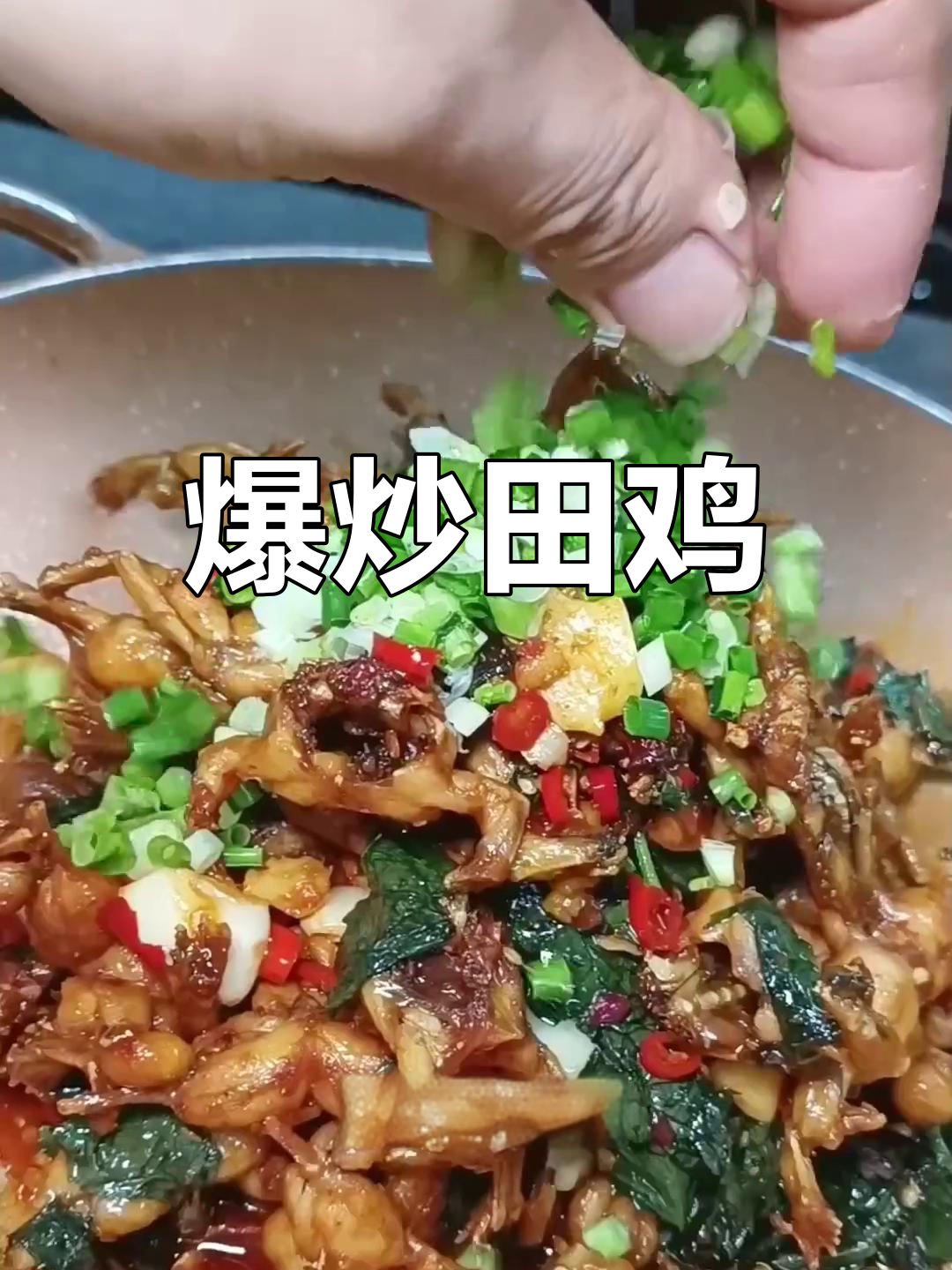 干锅田鸡,香辣脆嫩的完美口感