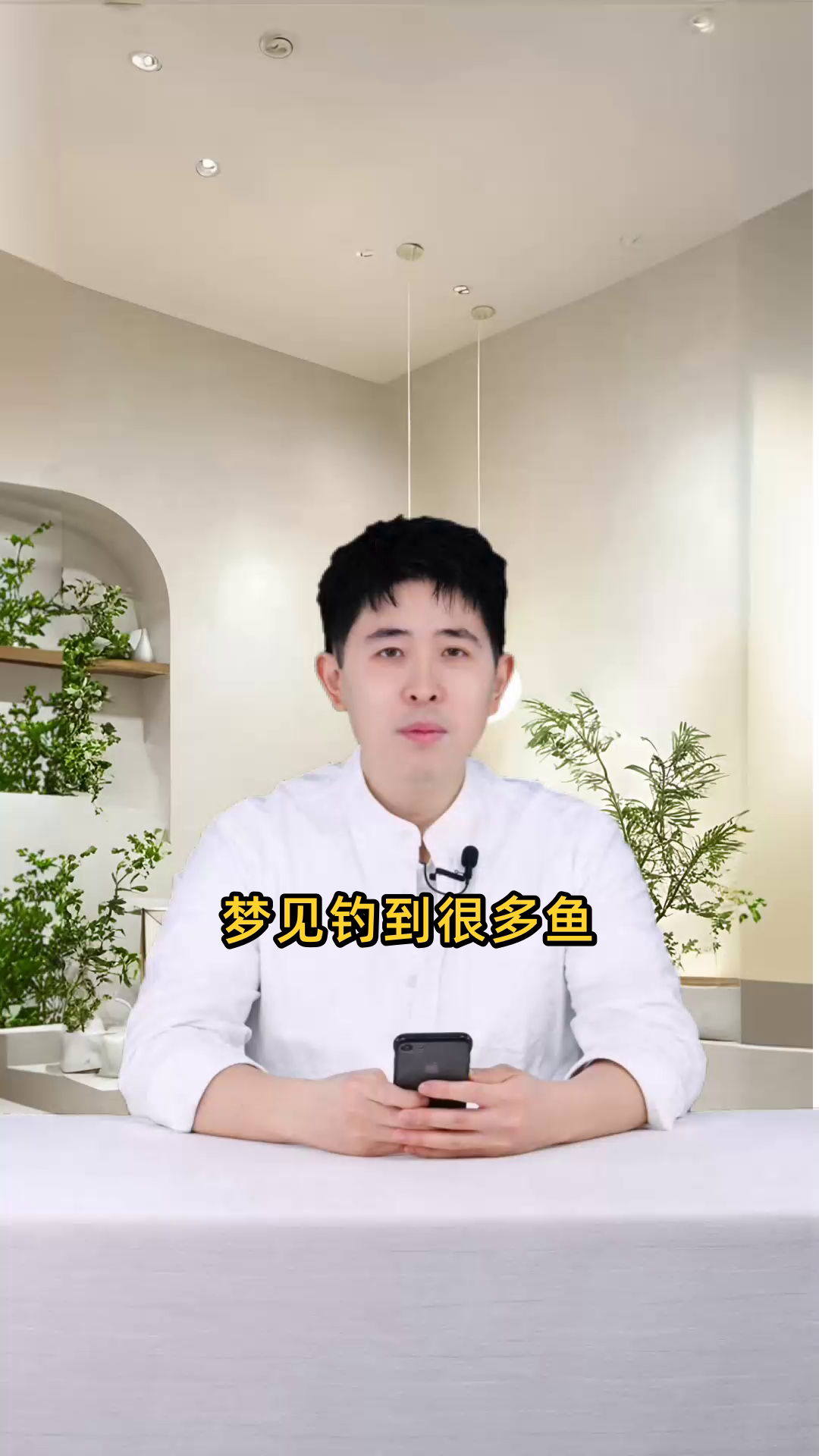 梦见自己钓到许多鱼,这预示着什么样的好运或征兆呢?