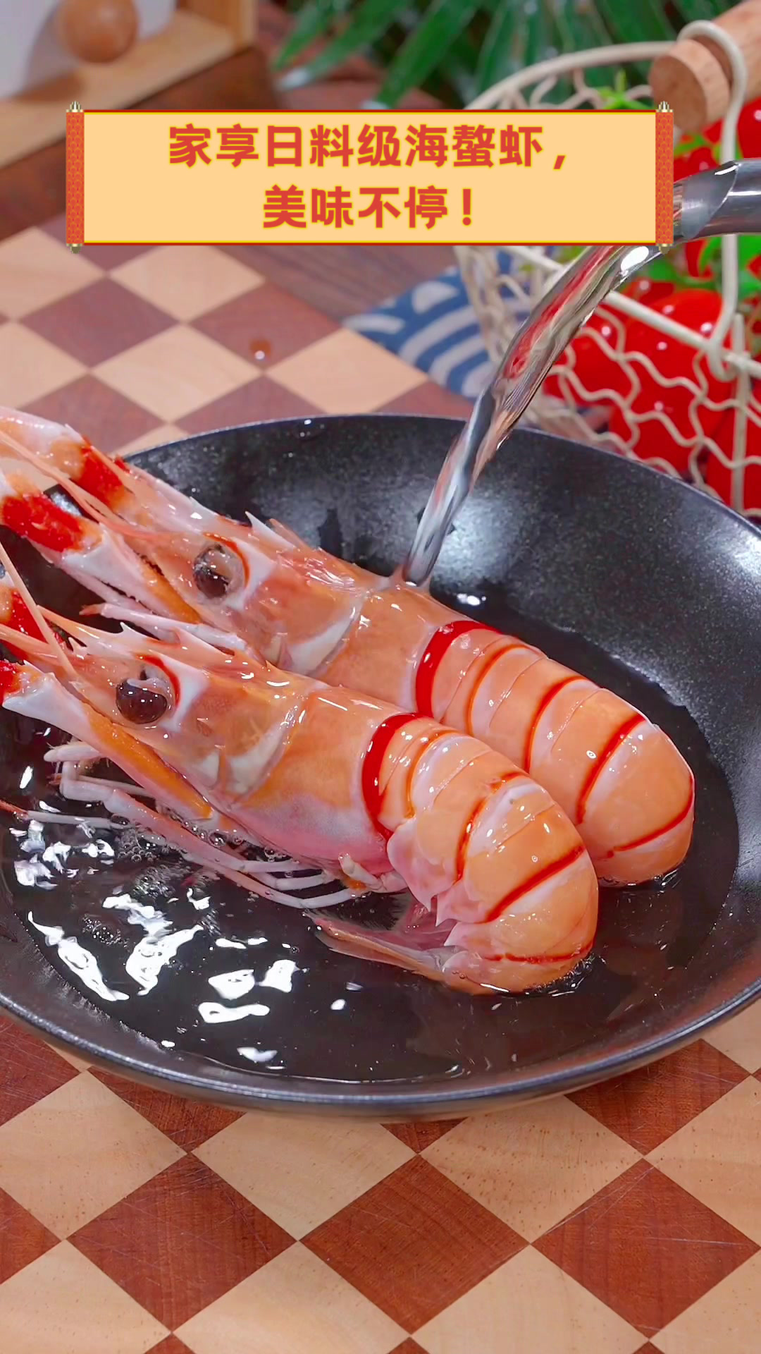 家享日料级海螯虾,美味不停!