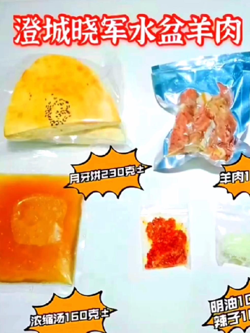澄城水盆羊肉,儿时家乡的味道,味道嘹咋咧!水盆羊肉 抖音美食推荐官 渭南美食 澄城水盆羊肉