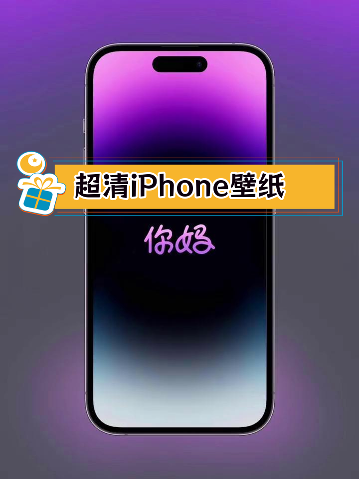 iPhone超清壁纸大集合,全面屏适用