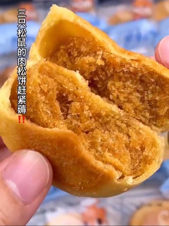 三只松鼠黄金肉松饼!皮薄馅大,咸香口感很绵密!关键这个价到手两斤一箱足足30个,真是好吃又