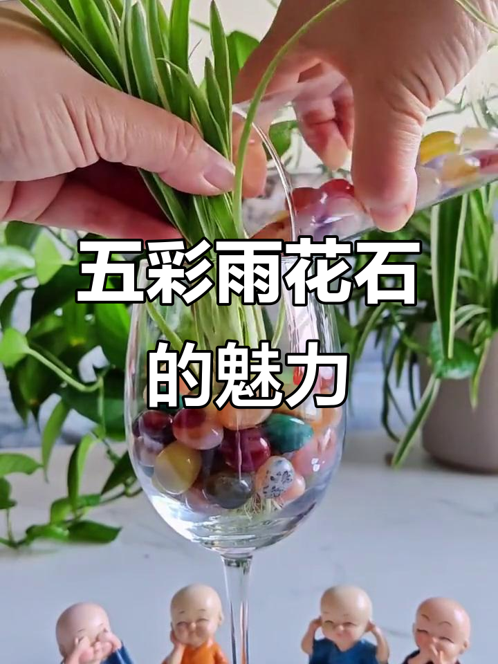 雨花石:鱼缸造景、园艺盆栽的理想选择,色彩斑斓让人惊艳