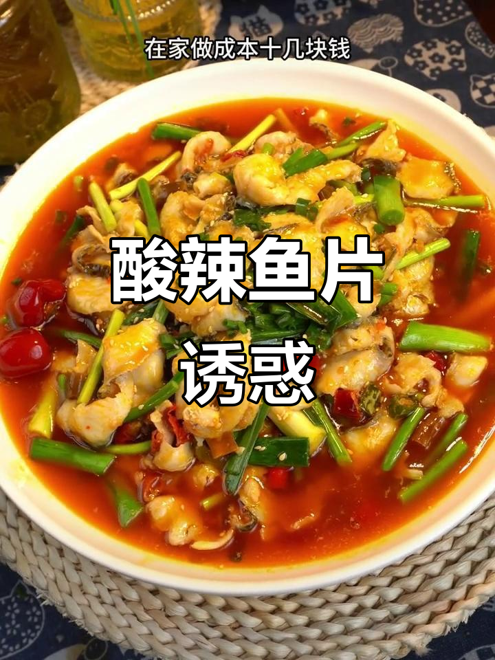 泡椒鱼片酸辣开胃,嫩滑口感让人停不下来!