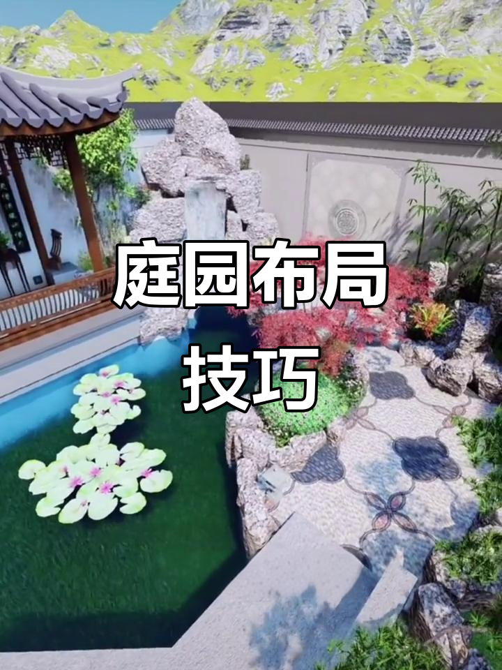 假山鱼池与凉亭设计要点,打造精致庭院景观