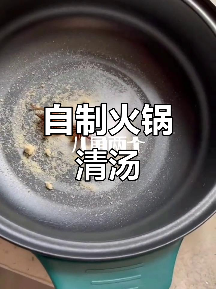 一人火锅,清汤底料超鲜美!