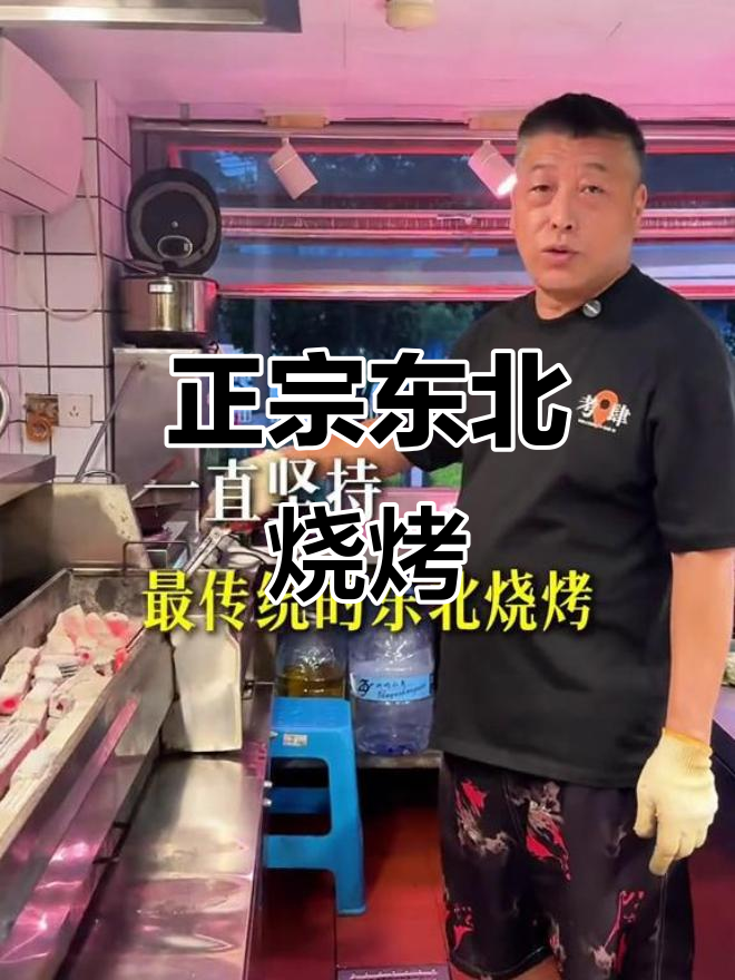 福州最正宗东北烧烤,小而美串儿让你停不下来