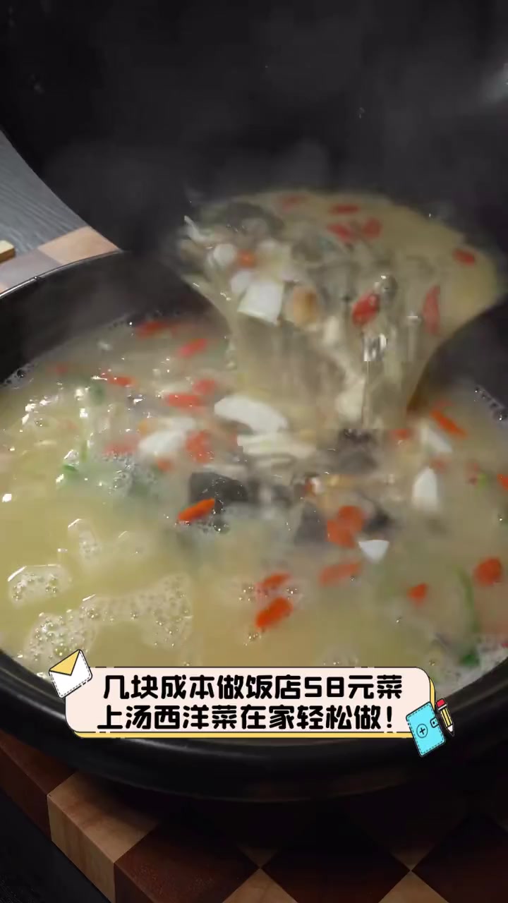 几块成本做饭店58元菜,上汤西洋菜在家轻松做!
