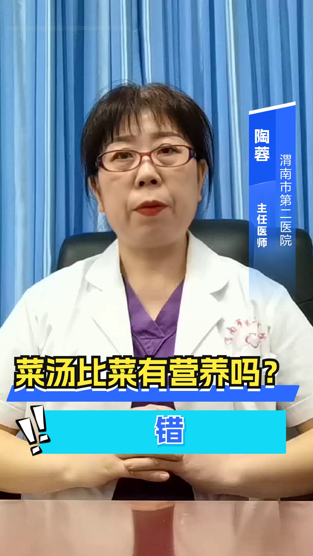 菜汤比菜有营养吗？错