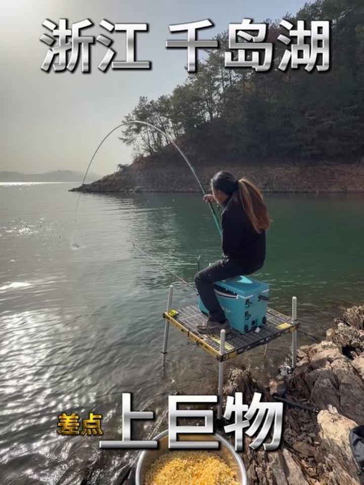 千岛湖钓鱼这不就来了嘛，看这鱼多大呀