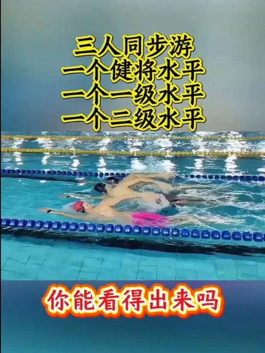同步游是非常需要默契度的,两个人能够配合上就很难了,三个人就难上加难,你们觉得配合怎么样?