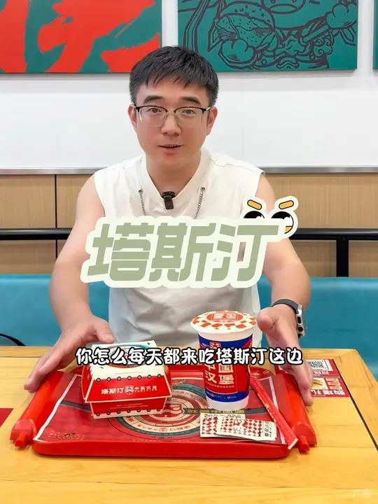 塔斯汀 每天9元吃堡活动,爱吃汉堡的快冲啊!塔塔横扫班味 小岛塔堡节后补给站