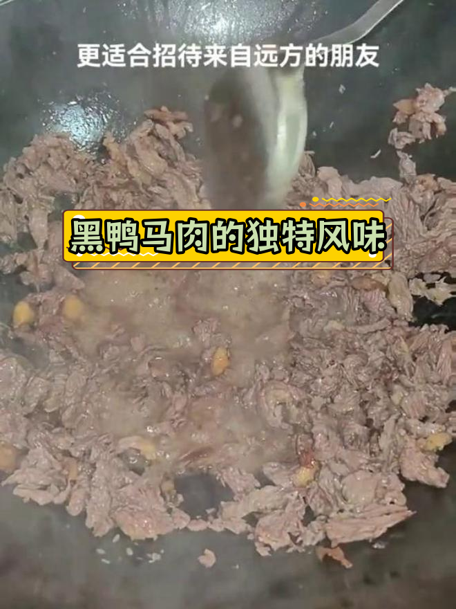 广西特色马肉炒法