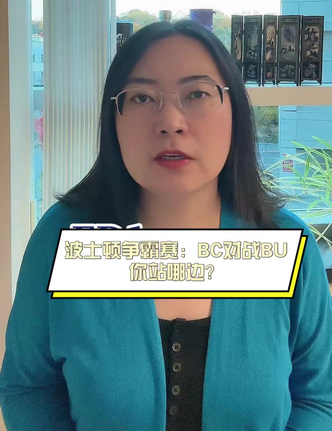 波士顿争霸赛:BC对战BU,你站哪边?
