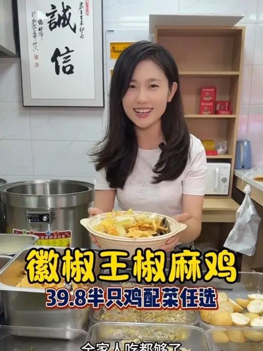 徽椒王椒麻鸡 头一次在梅李吃到了这么好吃的椒麻鸡,就是这家徽椒王,39.8半只鸡还有这么多