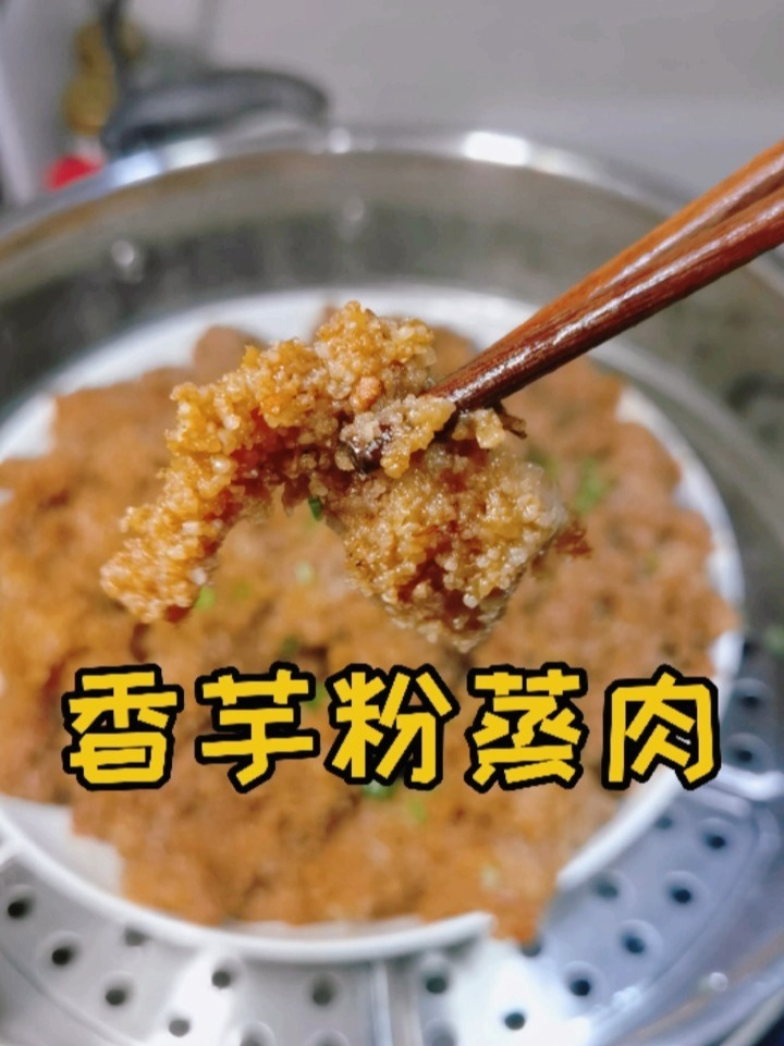 香芋粉蒸肉
