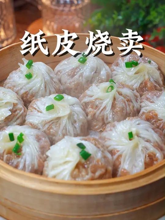 早餐油条豆浆吃腻了,就试试这个纸皮烧麦,软糯咸香,孩子很爱吃