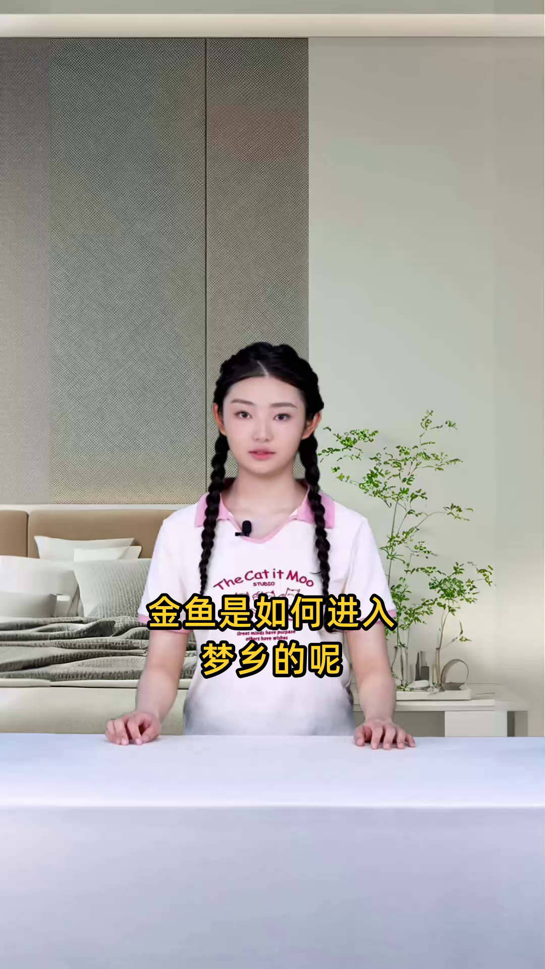 金鱼是如何进入睡眠状态的?它们睡觉的方式是怎样的?