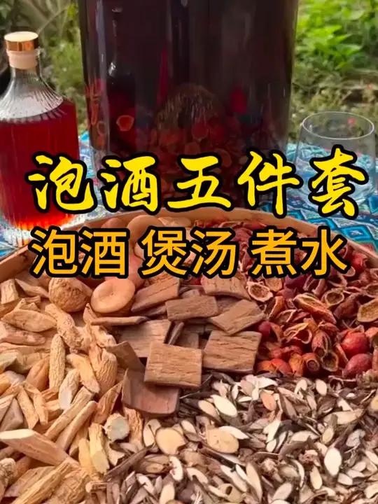 金樱子、牛大力、千斤拔、杜仲、石头果