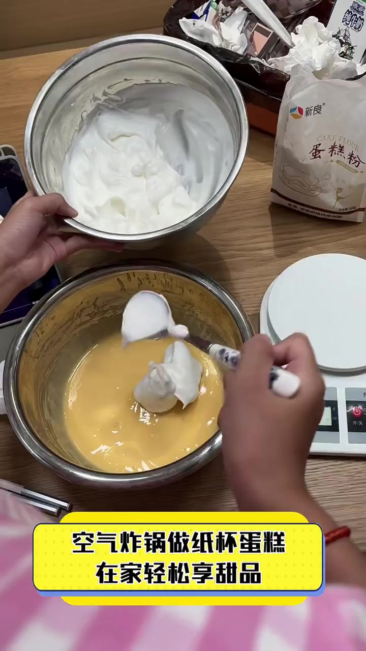 空气炸锅做纸杯蛋糕,在家轻松享甜品
