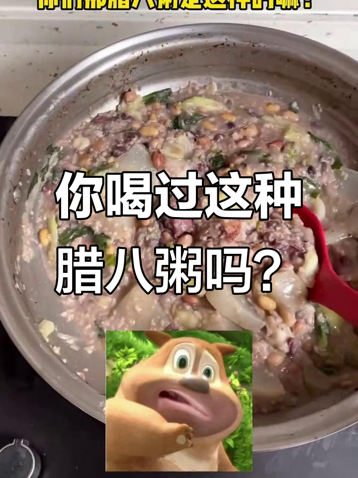 腊八粥的真相,竟然是这样!